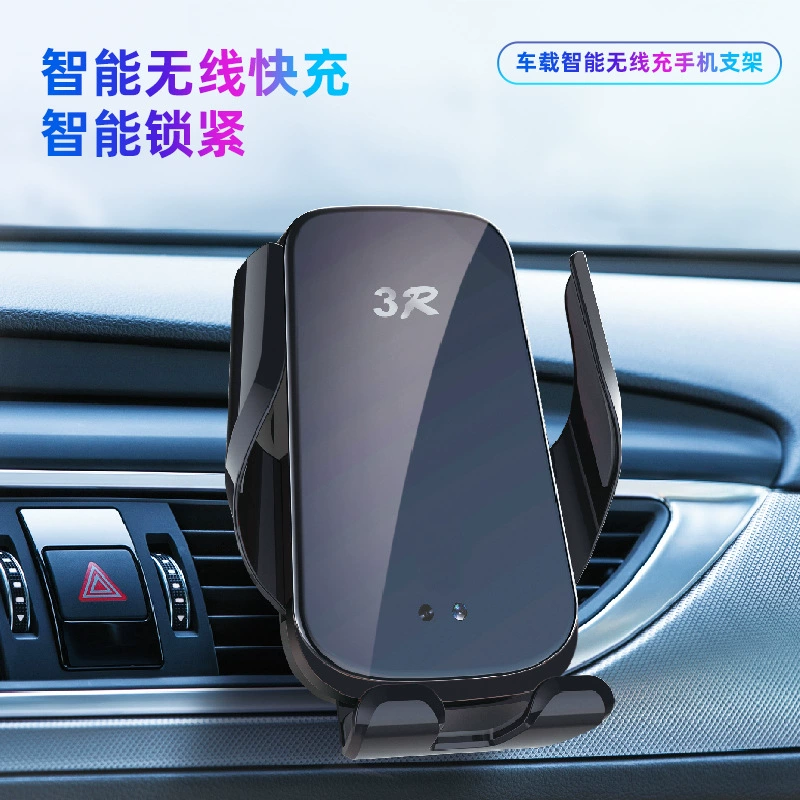 3R новое беспроводное сверхбыстрое зарядное автомобильное зарядное устройство Автомобильное многофункциональное интеллектуальное Беспроводное зарядное устройство для мобильного телефона
