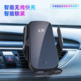 3R新款无线超级快充车载充电器汽车用多功能智能无线充手机支架