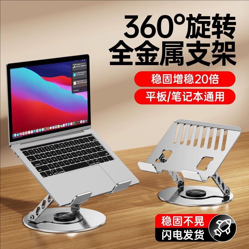 Metal Tablet Stand Desktop Laptop Stand Multifunctional Student Online Class Learning Live Broadcast Lazy Stand