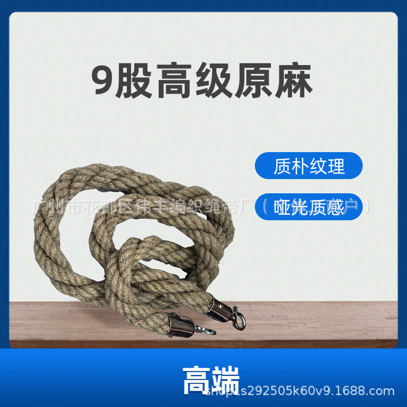 小号9股原麻麻绳工厂直供礼宾栏杆绳酒店用品麻花绳迎宾绳礼宾杆