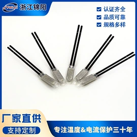 温控开关;保护器;冰箱配件
