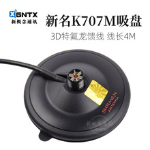 ̨������ K-707M-3D���L4m ������մ��F�����Pֱ��10CM �쾀����