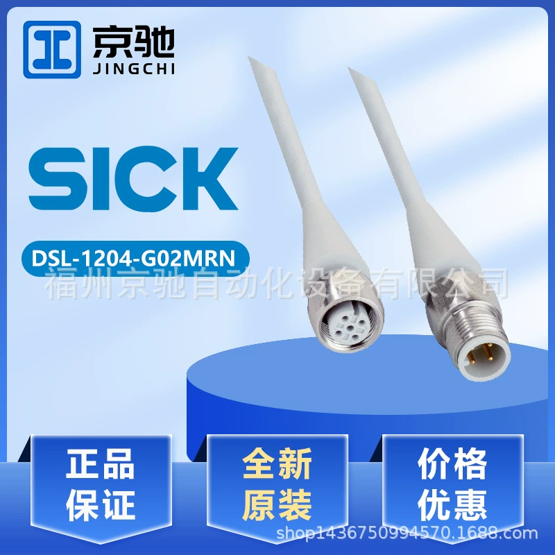 Sick Sike DSL-1204-G02MRN аксессуары для датчиков соединительный кабель 6058499 новый оригинальный торг