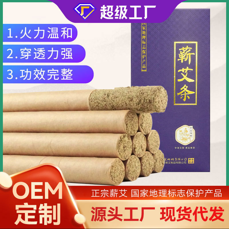 批发蕲艾石臼艾条艾柱艾叶条家用熏艾草条手工蕲艾条蕲春纯艾灸条