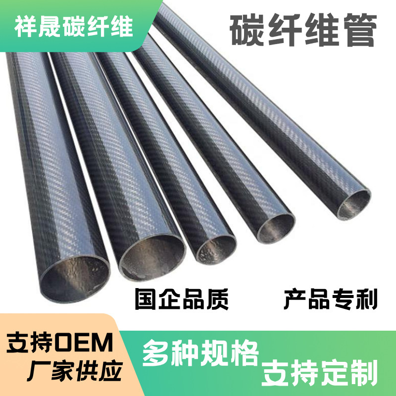 3k carbon fiber tube high strength machined carbon hollow carbon rod support diameter T300 drone custom carbon fiber tube