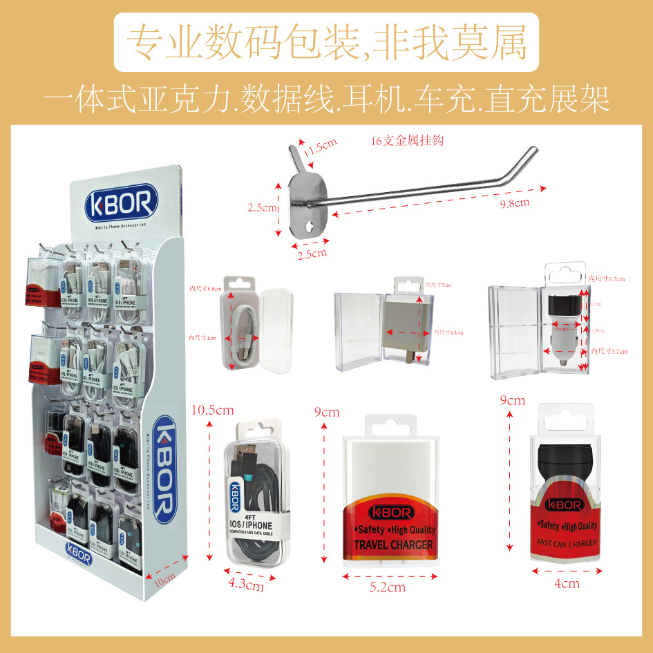 产品陈列架数据线耳机充电器带钩透明展示架数据线亚克力展示板