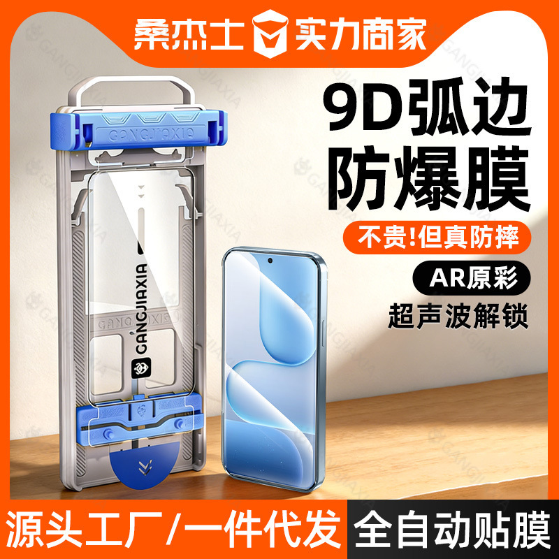 Sanjies Tempered Film for Honor 500Pro, 600-Second Application, X70 Dust-Free Compartment, Win Phone Film, Magic8/7 Sanjies Tempered Film for Honor 500Pro, 600-Second Application, X70 Dust-Free Compartment, Win Phone Film, Magic8/7