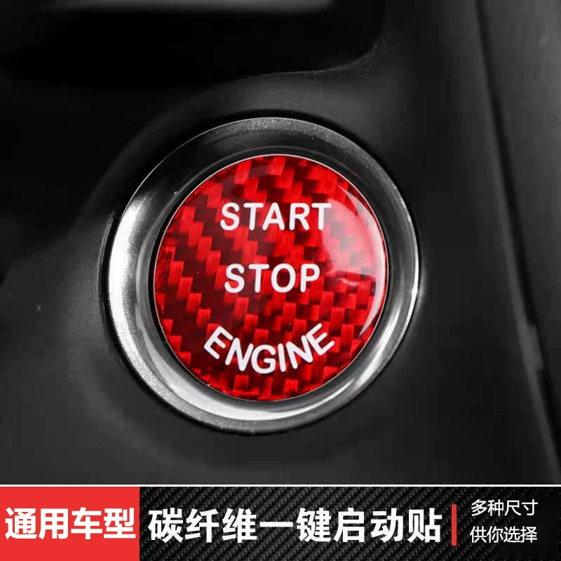Наклейка на кнопку зажигания автомобиля через границу, защитная крышка для запуска в один клик, кнопка из углеродного волокна, декоративная наклейка, индивидуальная наклейка
