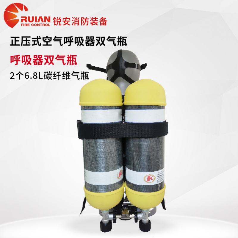 正压式空气呼吸器双瓶6.8L碳纤维瓶2瓶头戴式空气呼吸器国标厂家
