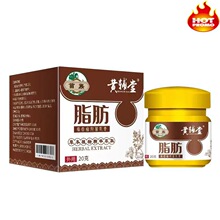 黄辅堂现货发脂肪乳膏全身发热调理紧致软膏支持一件代发