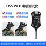 OSS电感测试仪手机维修检测电子主板电感故障排查电磁感应测量仪