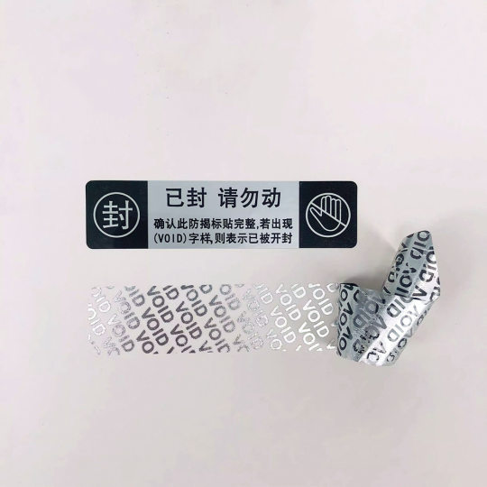 VOID anti-tear anti-counterfeiting adhesive label one-time tear off the left word anti-disassembly sticker transparent silver sealing sticker