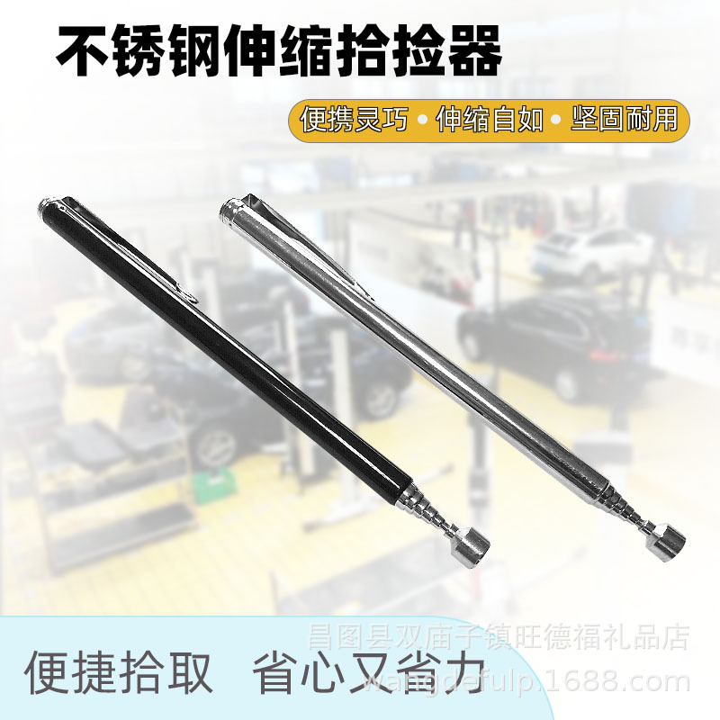 可伸缩捡拾器天线吸铁棒笔夹拾捡器螺丝零件拾取器1.5磅家用工具