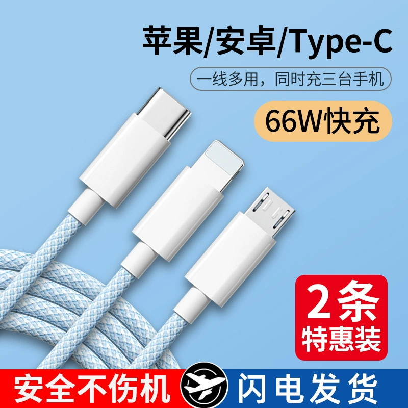 6A Провод для быстрой зарядки Один кабель для передачи данных Три в одном для Huawei OPPO Xiaomi Android TypeC Apple 66 Вт