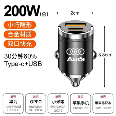 Suitable for Audi A6L/A4L/A3/Q3/Q5L/Q2L/A1/Q7/Q8 Hidden Car Charger Cigarette Lighter (Mobil şarj cihazları) - audi-200w-super-fast-charging-model-hidden-alloy-black