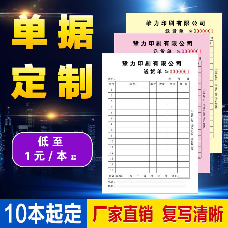 Delivery Notes, Two-Part Printed Sales Lists, Three-Part Order Forms, Three-Part Shipping Notes, Receipts, Various Types of Documents and Receipts