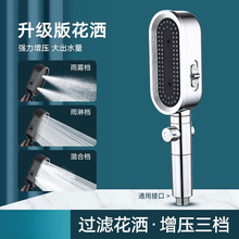 增压花洒喷头淋浴头加压大出水手持莲蓬头家用浴室洗澡水龙头套装