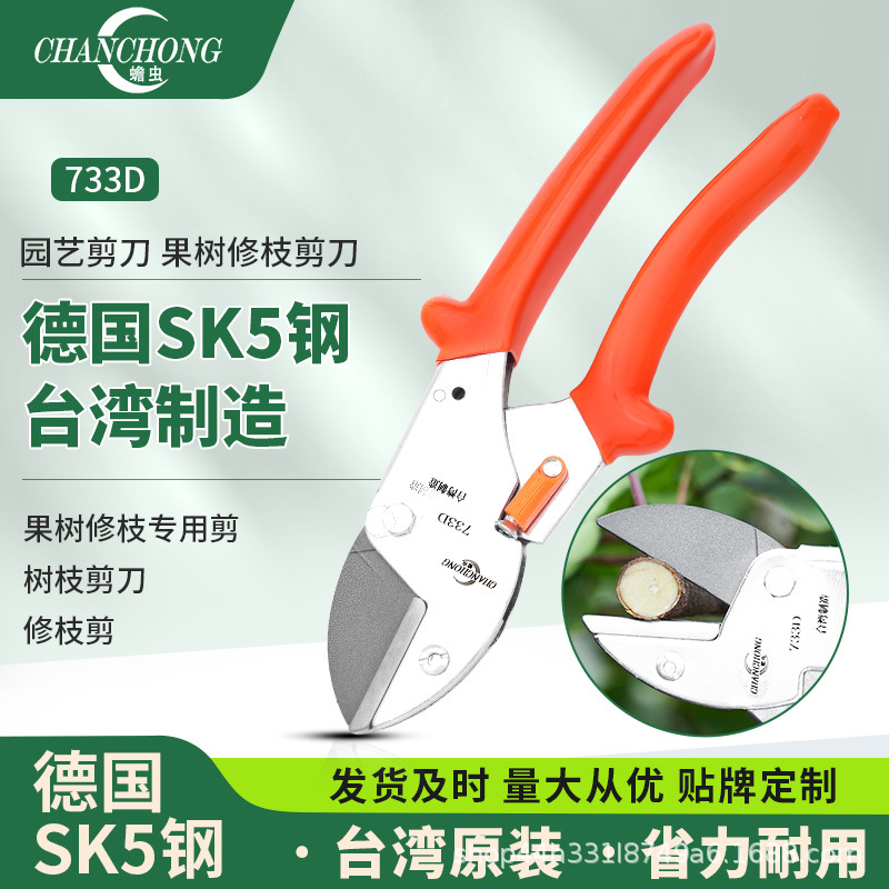台湾原装修枝剪蟾虫733D德国狮牌园艺剪刀修枝剪树枝果枝剪枝
