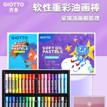 GIOTTO_���_������������ز��ͻ�����ͯСѧ����ȫ��ˮϴ����