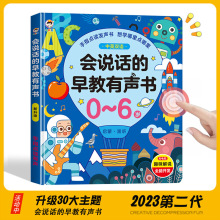 会说话的早教有声书双语启蒙幼儿童早教机点读发声学习机03岁玩鼎