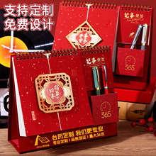 台历定制2026年马年创意桌面摆件日历带便签笔筒记事本印logo批发