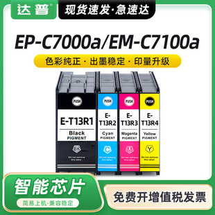 �m�Ð�����T13R1-T13R4ī��Epson EP-C7000a EM-C7100a��ɫīˮ��