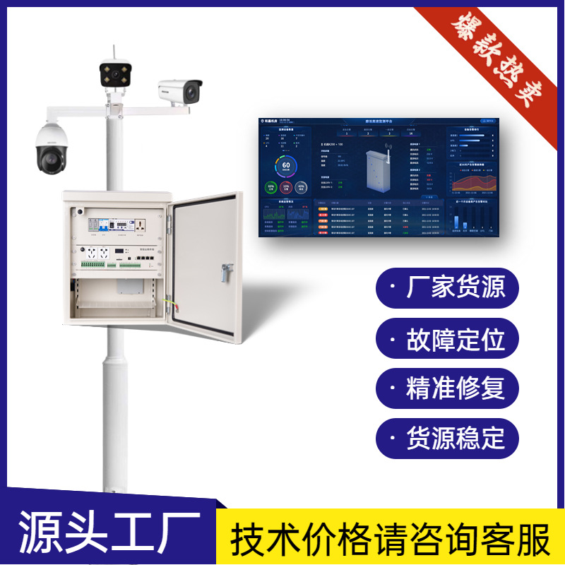 交通智能监控箱物联网运维箱和嘉科技精准定位自动修复故障