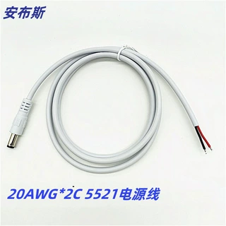 源头厂家DC5521 5525 DC电源线 dc插头线单头对尾部上锡