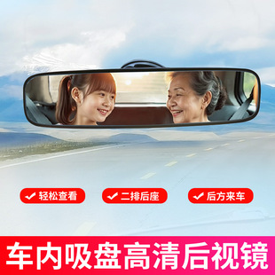 Car Interior Wide-View Rearview Mirror Suction Cup Type Electric Vehicle Tricycle Mobility Scooter Auxiliary Mirror Wide-Angle Mirror Universal