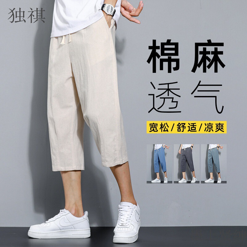Cotton and Linen Cropped Shorts Men's Summer Thin Outer-Wearing Linen Ice Silk Quick-drying Wide-leg Straight-leg Sports Casual Middle Pants Cotton and Linen Cropped Shorts Men's Summer Thin Outer-Wearing Linen Ice Silk Quick-drying Wide-leg Straight-leg Sports Casual Middle Pants