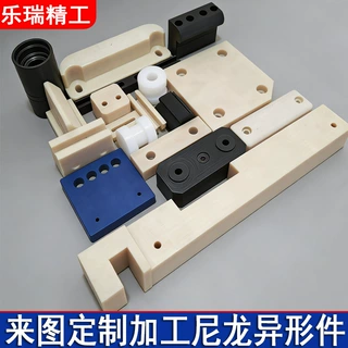 尼龙异型件MC尼龙板机加工异形件尼龙滑块pa6尼龙垫块垫条导条
