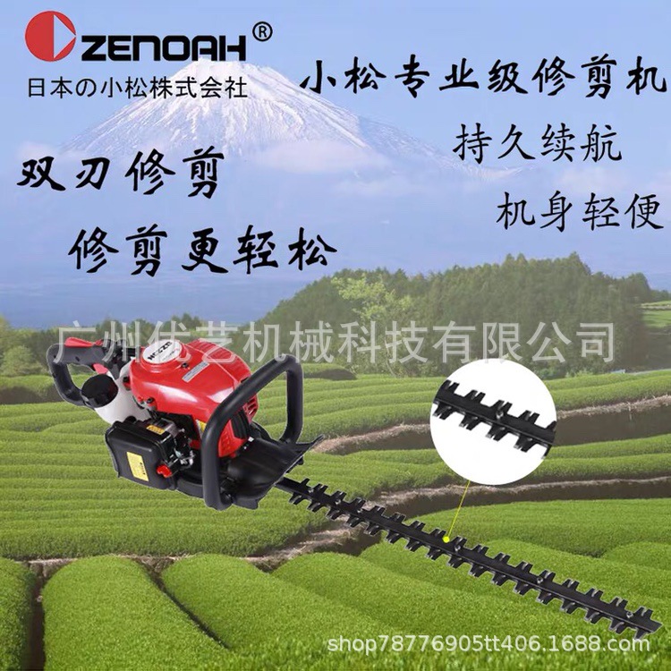 园林绿化修整机修剪机茶园双刀修剪机日本小松绿篱机GZ23N动力