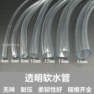 4mm-16mmܛˮ���zܛ��͸��ˮƽ��PVCܛ�ܻ��@���~�ם�ˮ��ˮ��