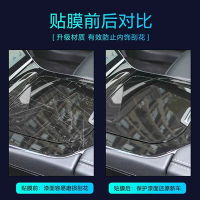 Car interior film – Interior Gear Film Supplies