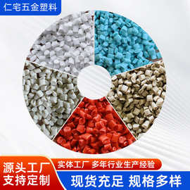 聚丙烯增强改性pp再生料PP颗粒注塑原料各种颜色pp改性料厂家供应