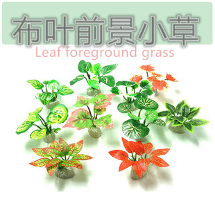 Fish Tank Landscape Plant Decoration Aquarium Set Ornaments Cloth Leaf Simulation Water Grass Sea Grass Laminaria Plastic Artificial Flower