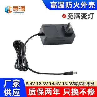 12.6V2A CQC certification CCC certification lithium battery charger cooling service charger 3C battery pack adapter