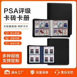 工厂现货PU拉链psa评级卡收纳册无酸内页4/6格球星卡可定 制Logo