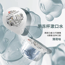 漱口水;衣物清洁护理;家居消毒液