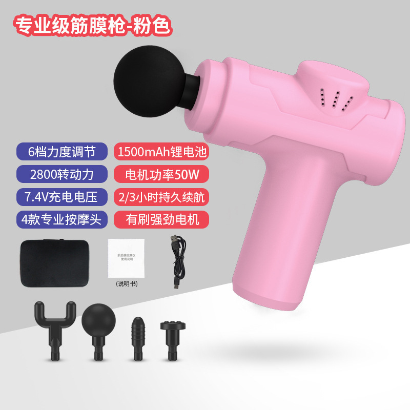 运动健身筋膜枪按摩器调节冲击迷你颈膜枪充电便携式枪轻音便携|undefined