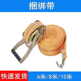 货车捆绑带 万能带 收紧器小型棘轮拉紧绳 自锁货物打包固定所带