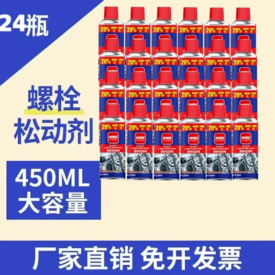 Cleaning/curing agent – spray - bolt-loosening-agent-24-bottles