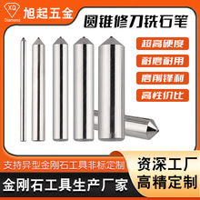 厂家加工单石修刀铣石笔 圆锥修刀钻石笔砂轮修整钻石修刀笔定制