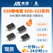 现货速发SOD323静电ESD保护器件PESD5V0S1BA高频信号传输通信端口