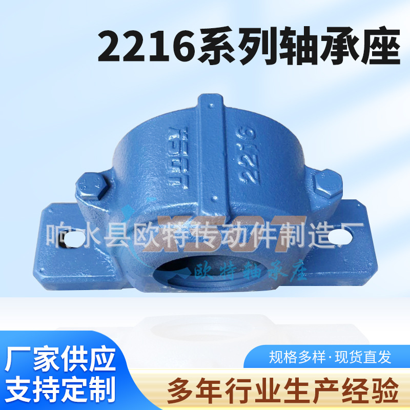 厂家供应2216系列加重型轴承座  铸铁铸钢轴承座剖分式轴壳轴承座