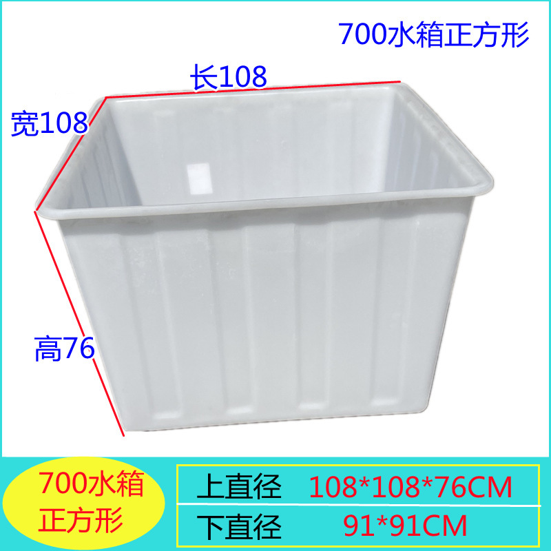 加厚牛筋塑料水箱长方形储水桶槽缸水产养殖养鱼养龟胶盆方桶大号|undefined
