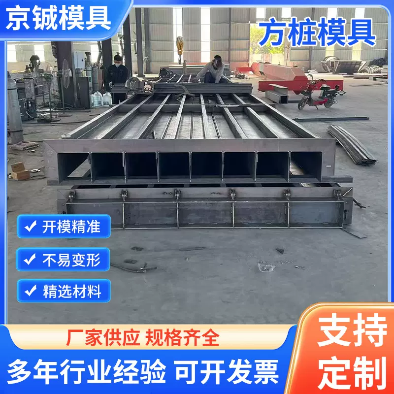 厂家水泥方桩模具维修方便水泥方桩模具预制河道地基方桩钢模具