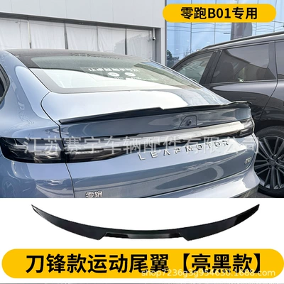 Suitable for Leapmotor B01 Rear Wing Modification, Blade-Style Fixed Wind Wing Spoiler, No-Drill Sport Performance Rear Wing (Fixed wind wing) - bright-black