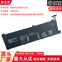 适用华为 HB4692Z9ECW-22A NbB-WAH9P/WAE9P Nbl-WAQ9H笔记本电池