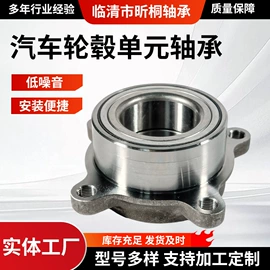 轴承;圆锥滚子轴承